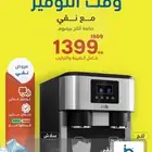 صانعة الثلج نقي