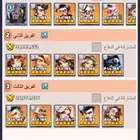 حساب لعبة الحرب الاخيرة
