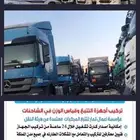 اجهزة تتبع Tracking System وربط ومتابعة السيارات وخدمات