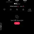 حساب تيك توك