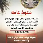 مزاد وملتقى الاغنام في تبوك