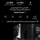 للبيع حسابات تيك
