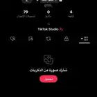 يوزر تيك توك
