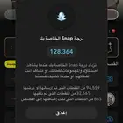 حساب سناب للبيع