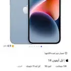 جديد مافكية ابدا  من جرير بيعه للحاجة سعوه مكتوب تحت ايفون