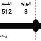 تذاكر الاتحاد