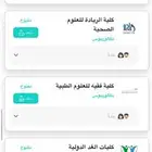 فتح التسجيل في كليات وجامعات حسب المناطق سجل ب15 ريال