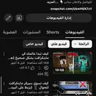 حساب يوتويب فيه 16k مشترك مفعل ارباح وعليه مشاهدات جباره