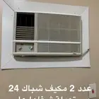 مكيف شباك و دولاب و جلسه ارضية و طاولة تلفزيون