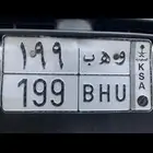 لوحة للبيع