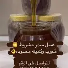عسل