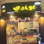 مطعم معجنات وشورما للتقبيل