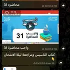 تاسيس المعاصر مع الكتاب ب20ريال فقط