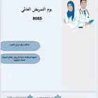 تقرير   بحوث   تلخيص   خرائط مفاهيم