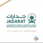 اكمل بيانات وتقديم على وظائف جدارات