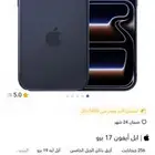 ايفون 17 برو ازرق جديد لللبيع