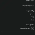متجر للبيع فيه تمارا
