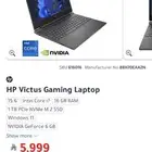 hp فيكتوس