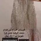 فساتين افراح