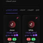 يوزرات تيك توك