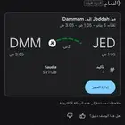 تذكره طيران خطوط السعوديه الدمام جده