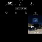 يوزر رباعي تيك حساب ميزته يضربك اكسبلور