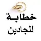 خطابه ام هيثم للجادين فقط