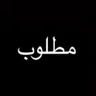 مطلوب كامري او اكورد