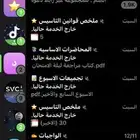 دورة المعاصر 10   شاملة الكتاب