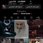 حساب تيك توك للبيع