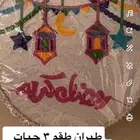 زينه رمضان خداديات ومفارش