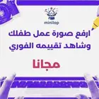 طفلك عنده هوايه  لا تفوتوا هذا الموقع المجاني