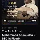 تذاكر محمد عبده 5 Dec