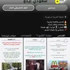 السناب للبيع