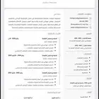 ودع رفض السير الذاتية CVجاهز لتجاوز أنظمة التوظيف الذكي ATS