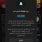 سناب شات