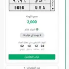 لوحة ايو 9696
