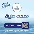 محل معدن طيبه لتوزيع المياه بالجمله والقطاعي