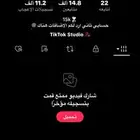 حساب تيك توك متفاعل