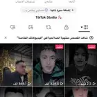 حساب تيك توك 42K للبيع