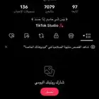 حساب تيك توك فخم