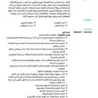 وظائف