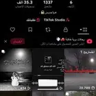 حساب تيك توك