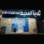 محل مياه للتقبيل المدينه المنوره