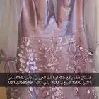 فستان فخم ملكه او أخت عروس