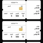 تذاكر مباراة الاتحاد والأهلي