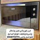 فرن كهربائي