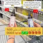 اقوى كود خصم دار الاميرات حتى 50 بالمئة DDD3 لايفوتكم