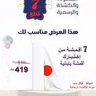 اقمشه يابانيه شتويه وصيفي