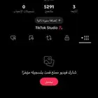 حساب تيك توك